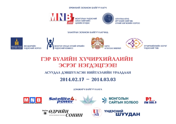 Нийтлэлийн уралдаан зарлалаа